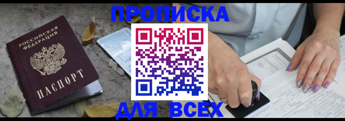 временная регистрация в квартире в Ивдели